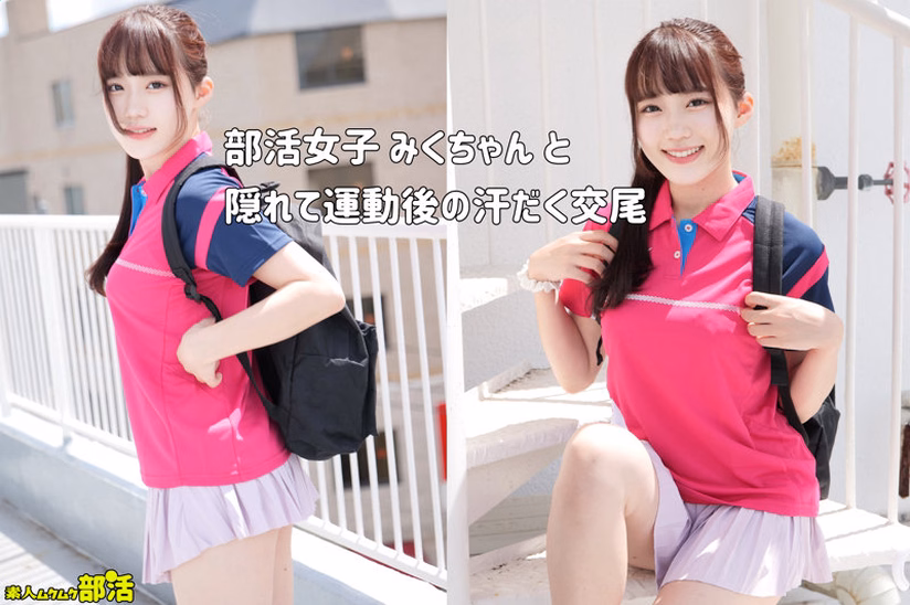 みく